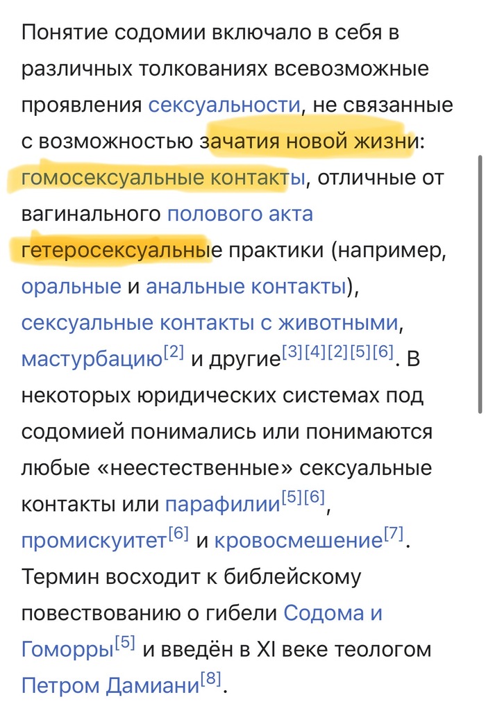 Любые перверсии