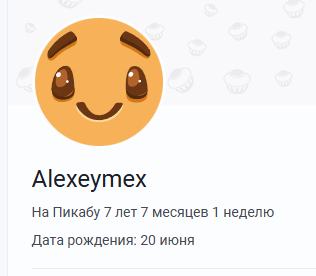 Пикабу, ты не прав!!!