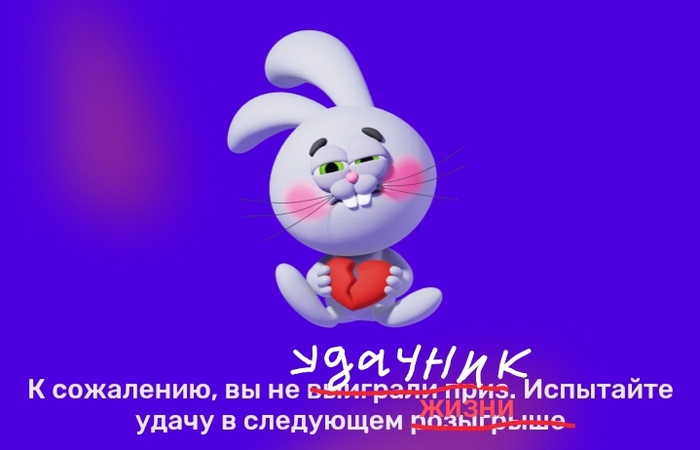 И речь вовсе не про розыгрыш в озоне