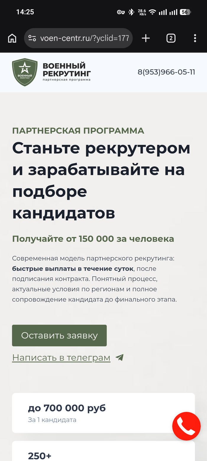 Реклама на пикабу