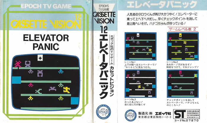 Обложка от игры Elevator Panic