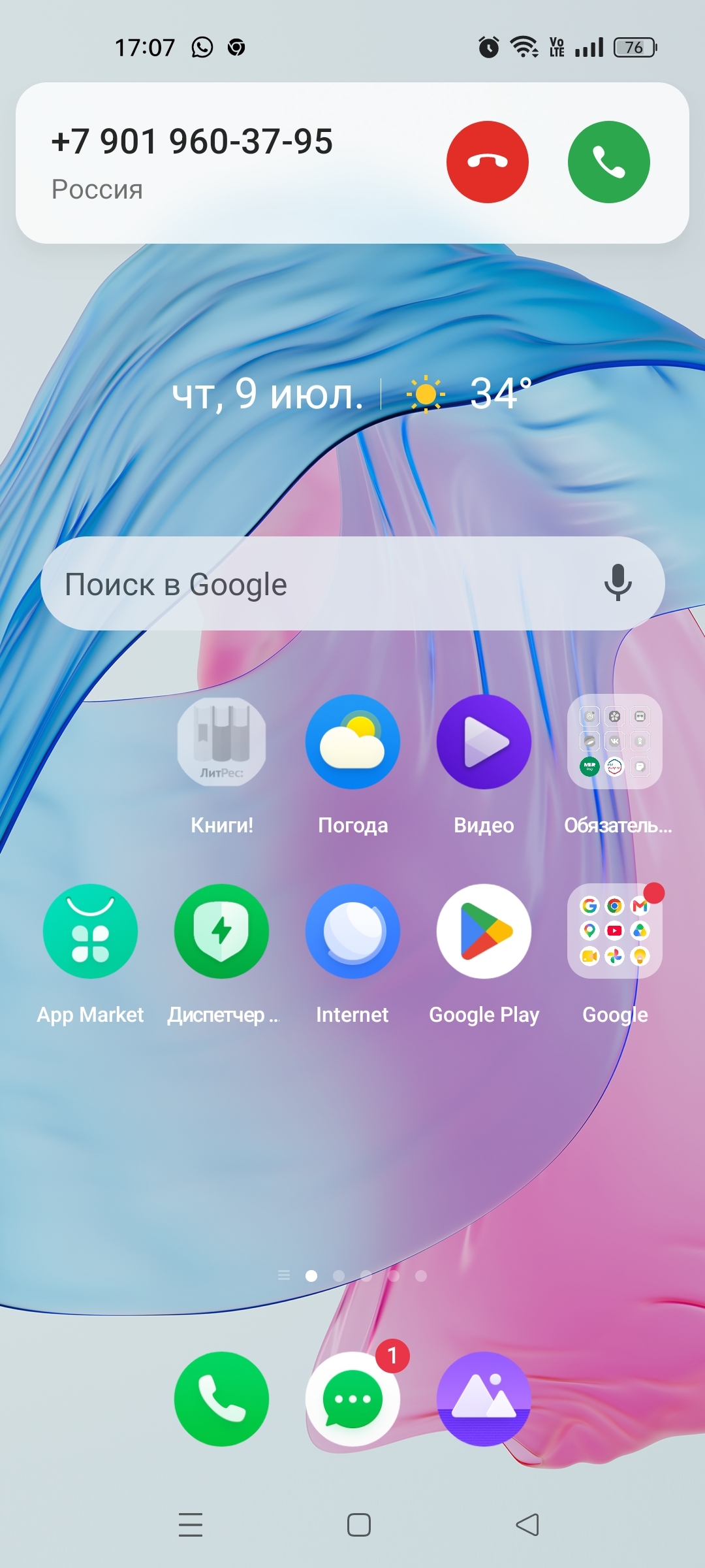 The story of one attempted fraud - My, Negative, Fraud, Yandex., Avito, Cheating clients, Internet Scammers, CDEK, Home brewing, Divorce for money, Longpost
