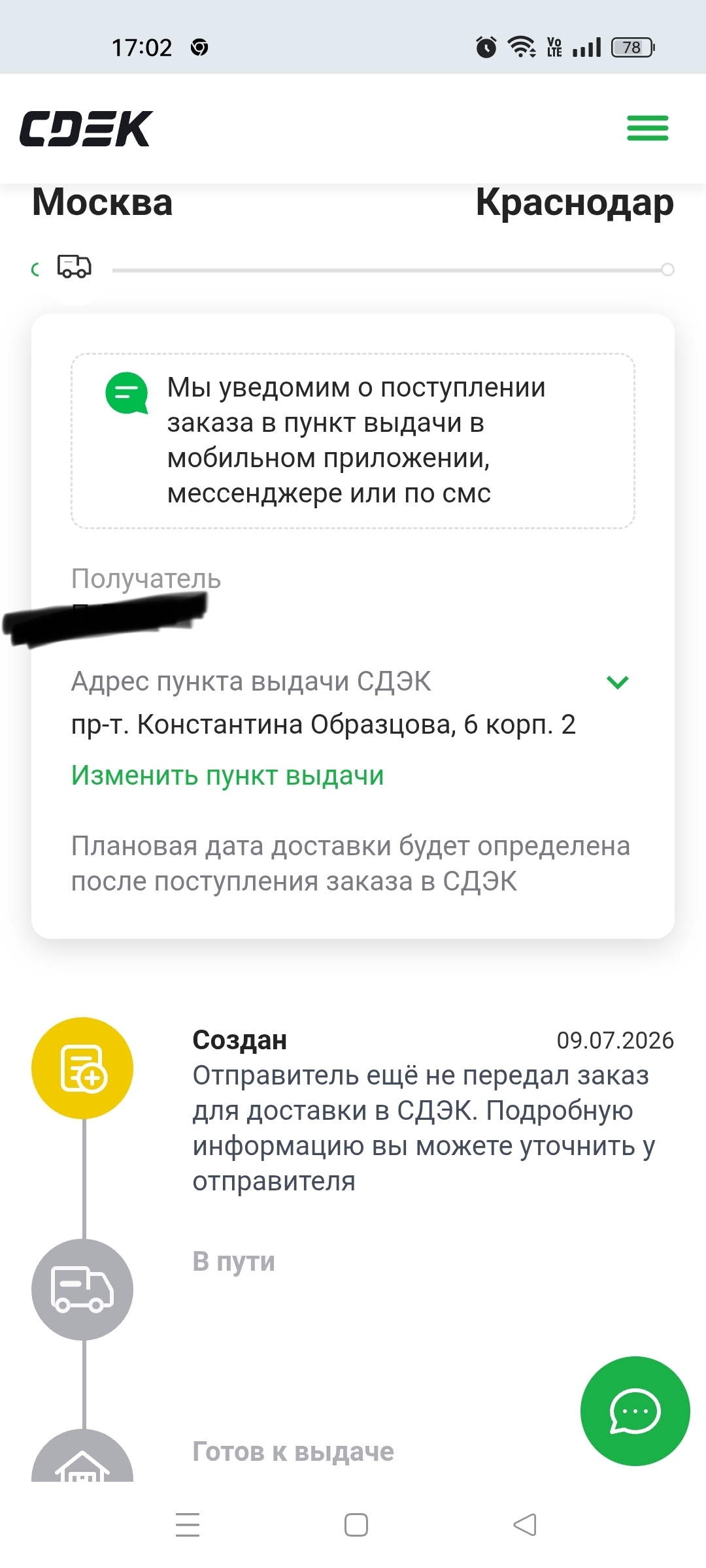 The story of one attempted fraud - My, Negative, Fraud, Yandex., Avito, Cheating clients, Internet Scammers, CDEK, Home brewing, Divorce for money, Longpost