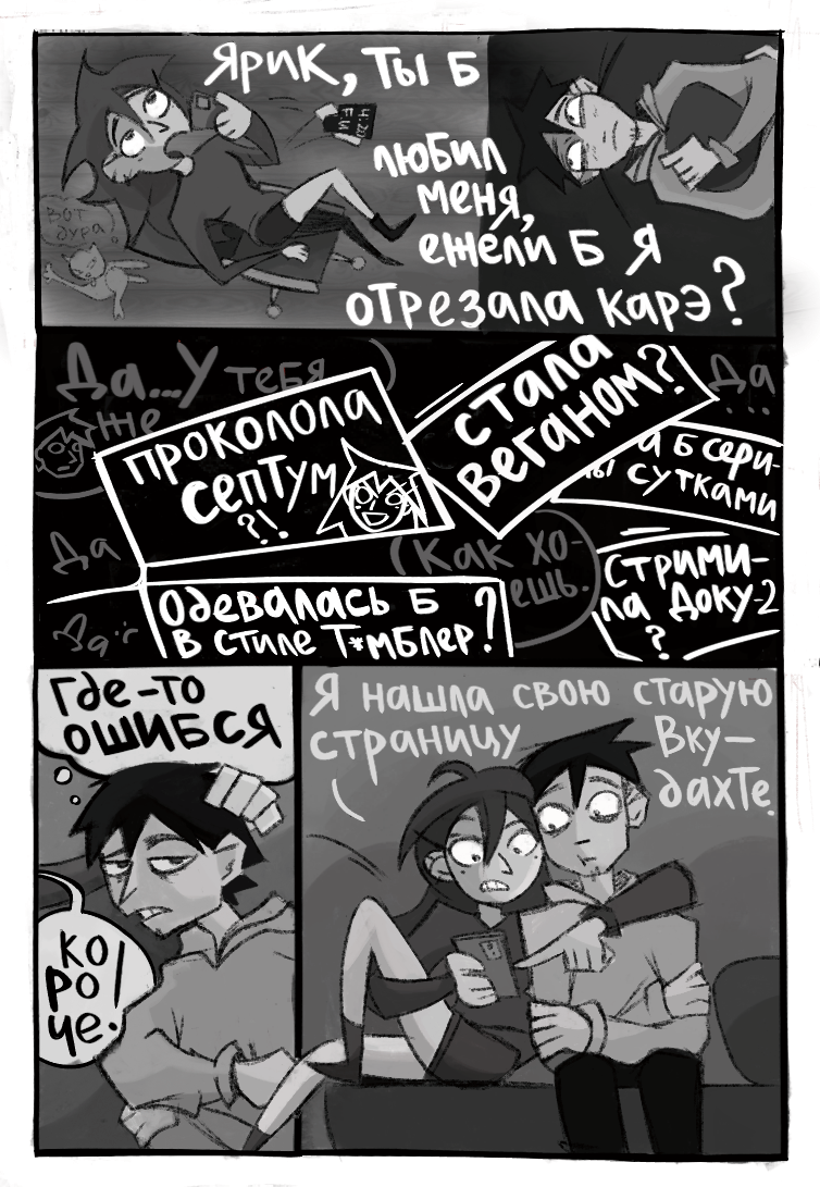 I am Ayanami Rei, and who are you? - Series Comic Respawn, My, Comics, Author's comic, Longpost