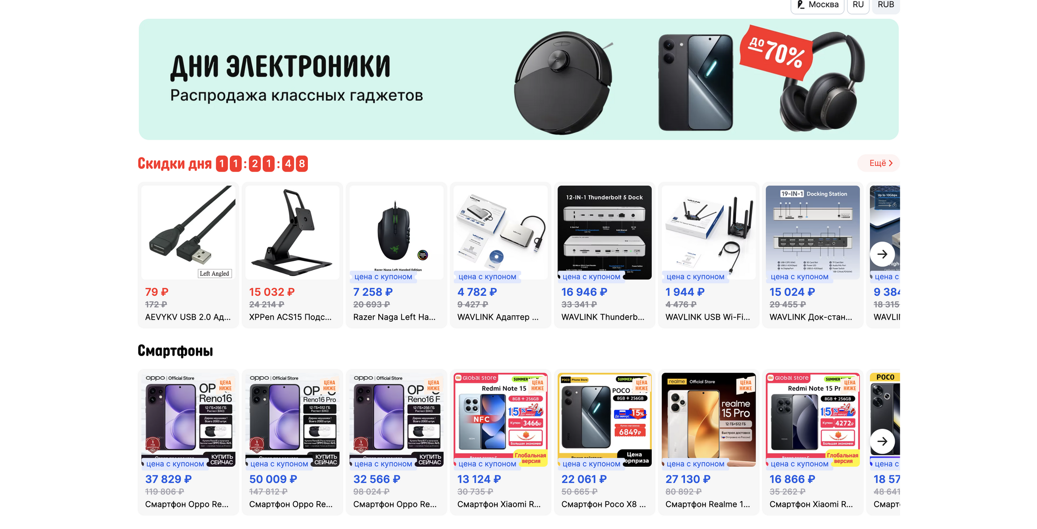 TOP 11 useful new electronics from AliExpress that are worth checking out - Series Reviews on AliExpress, My, Гаджеты, AliExpress, Electronics, Chinese goods, Распродажа, Find, Aliexpress sale, Tablet, Accessories, Xiaomi, Products, Online shopping, Video, Vertical video, Short videos, Longpost, 