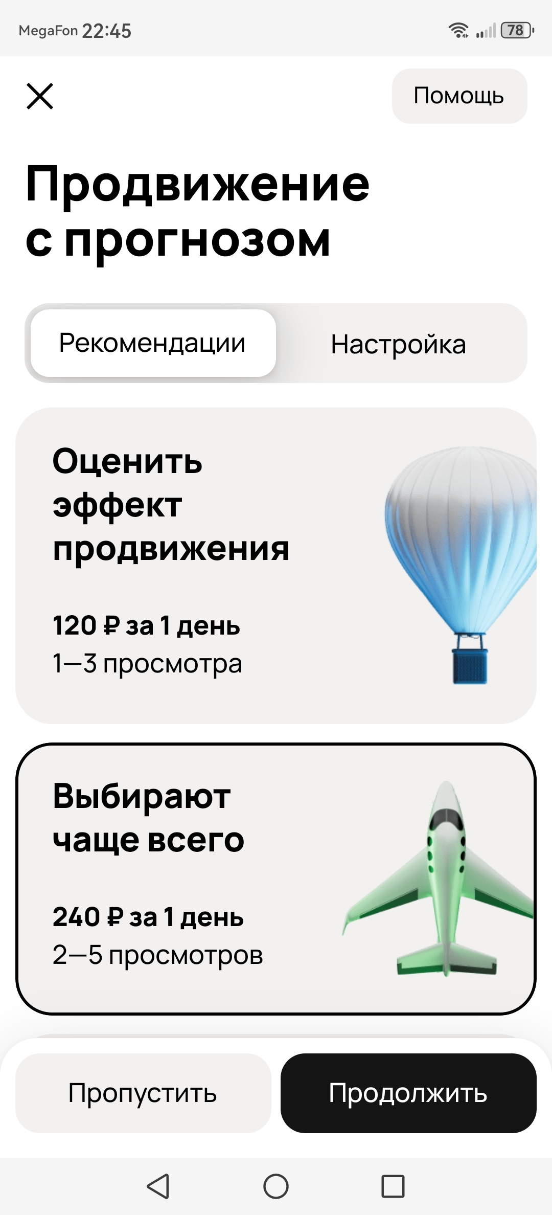 Since July 2026, Avito has been underperforming on service for unfounded reasons. SINCE JULY, I HAVE COMPLETELY STOPPED PAID PROMOTION! - Avito, Greed, Common sense, Humor, Larisa Dolina, Text, Longpost