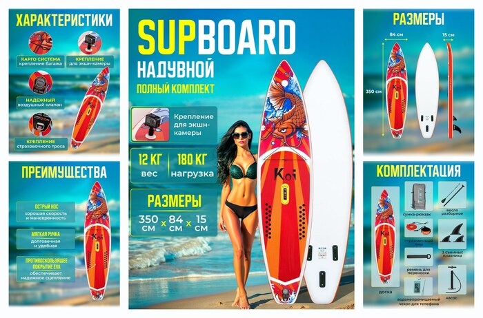 ������� Koi 350�84 �� �������� �����������, � ������, 3 ��������, �������