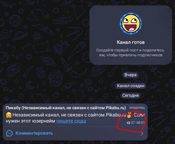 I became a Pikabu owner, question for @moderator - My, MAX messenger, Peekaboo, Question
