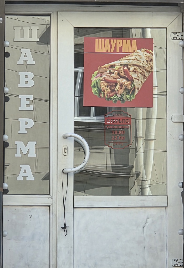 Ничего святого!