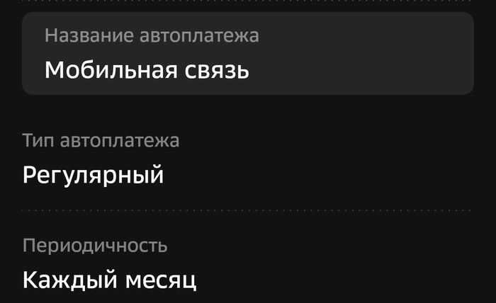 Yota оборзела