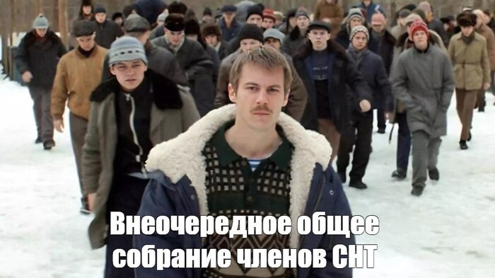 Вы все не готовы! Что вы будете делать, когда начнется собрание??