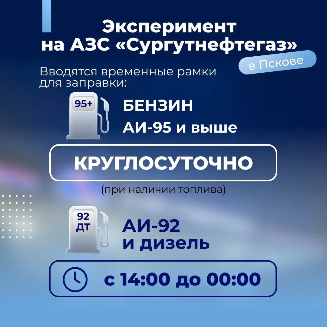 Experiments with resolving the gasoline crisis in the Pskov region - Politics, Petrol, Pskov region, Experiment, A crisis, Video, Video VK, VKontakte (link), Longpost