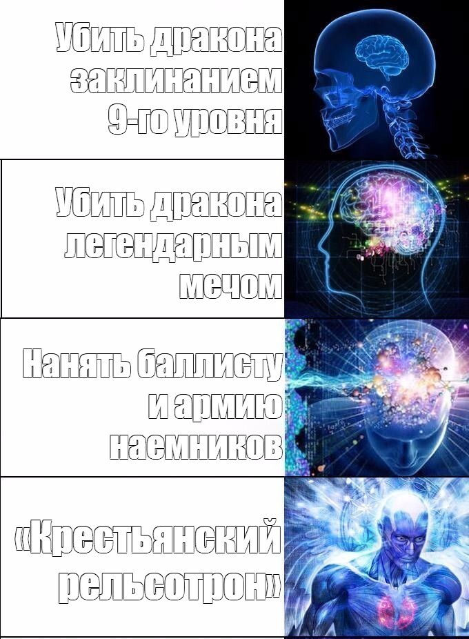 Когда физики садятся играть в D&D и находят лазейку в правилах