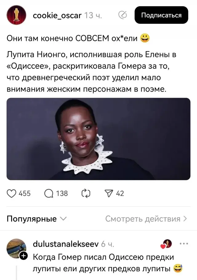 Homer's strong rotation is recorded in the Kingdom of Hades - From the network, Screenshot, Odyssey, Lupita Nyong'o, Movies, Comments, Humor, Black humor, Hardened, Banter, Sarcasm, Short post, Christopher Nolan, Mat