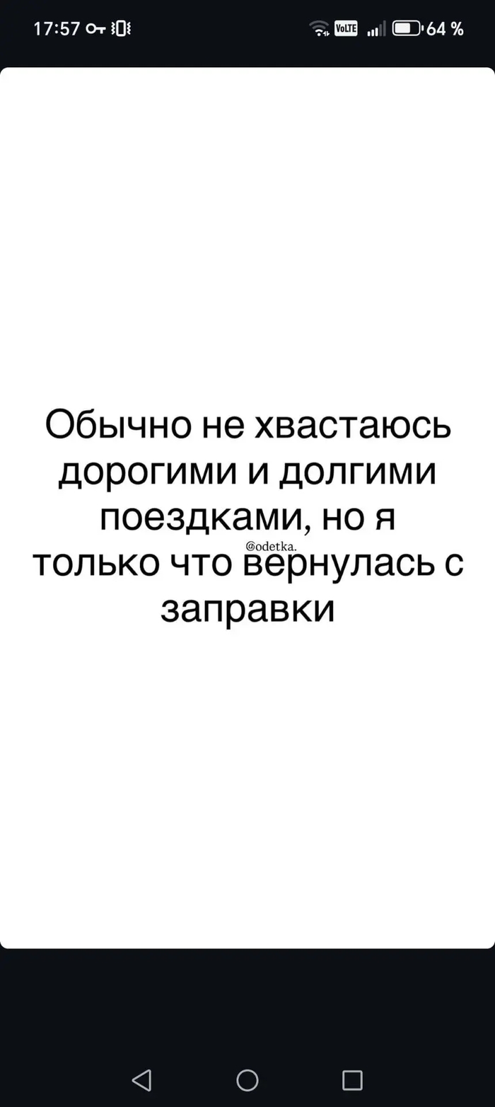 Бензин