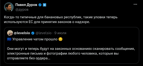 Павел Дуров - ЕС становится "банановой республикой"
