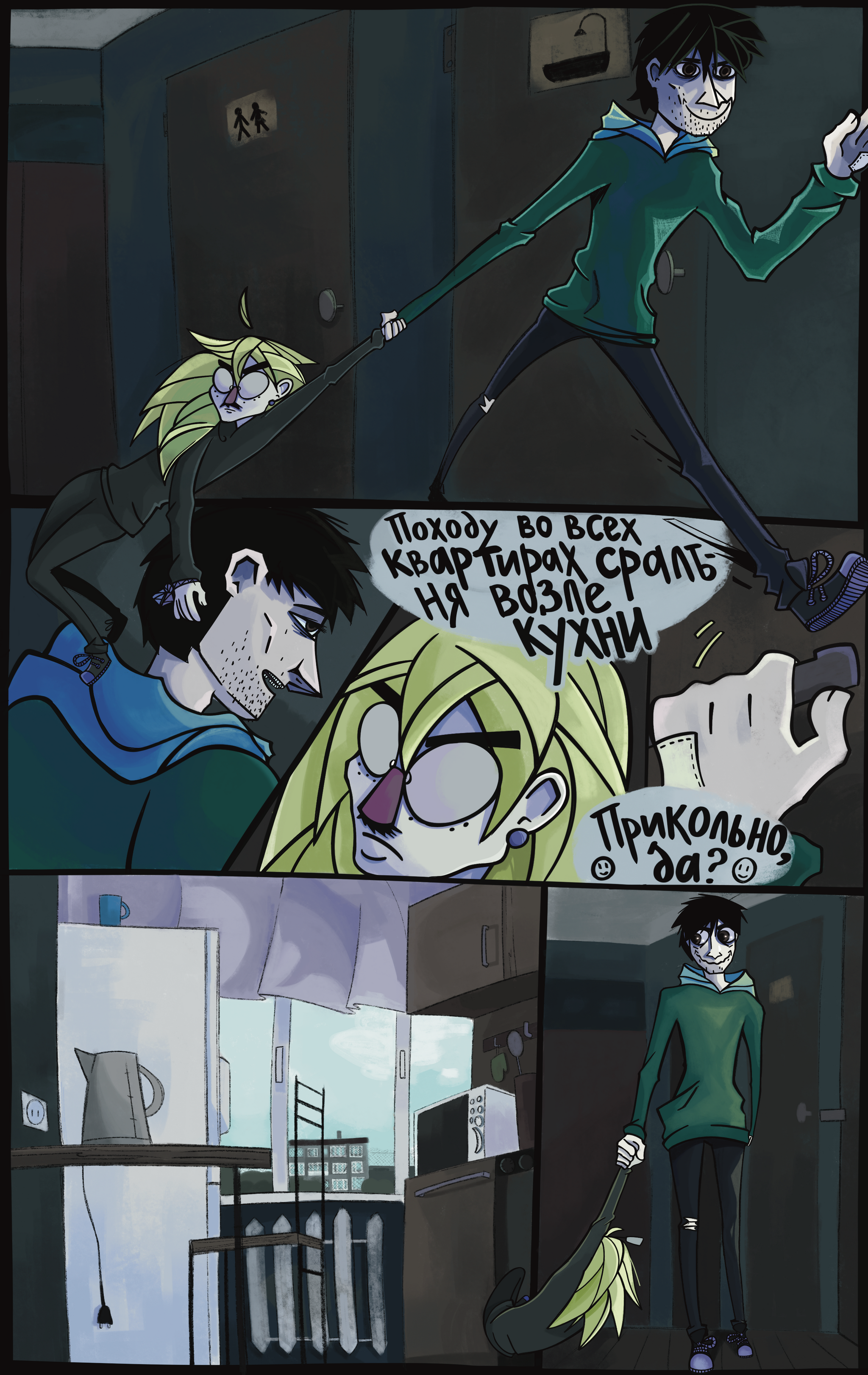 Escapism #6 (103-126) - Series Comic Escapism, My, Comics, Art, Author's comic, Fictional characters, Friday tag is mine, Longpost