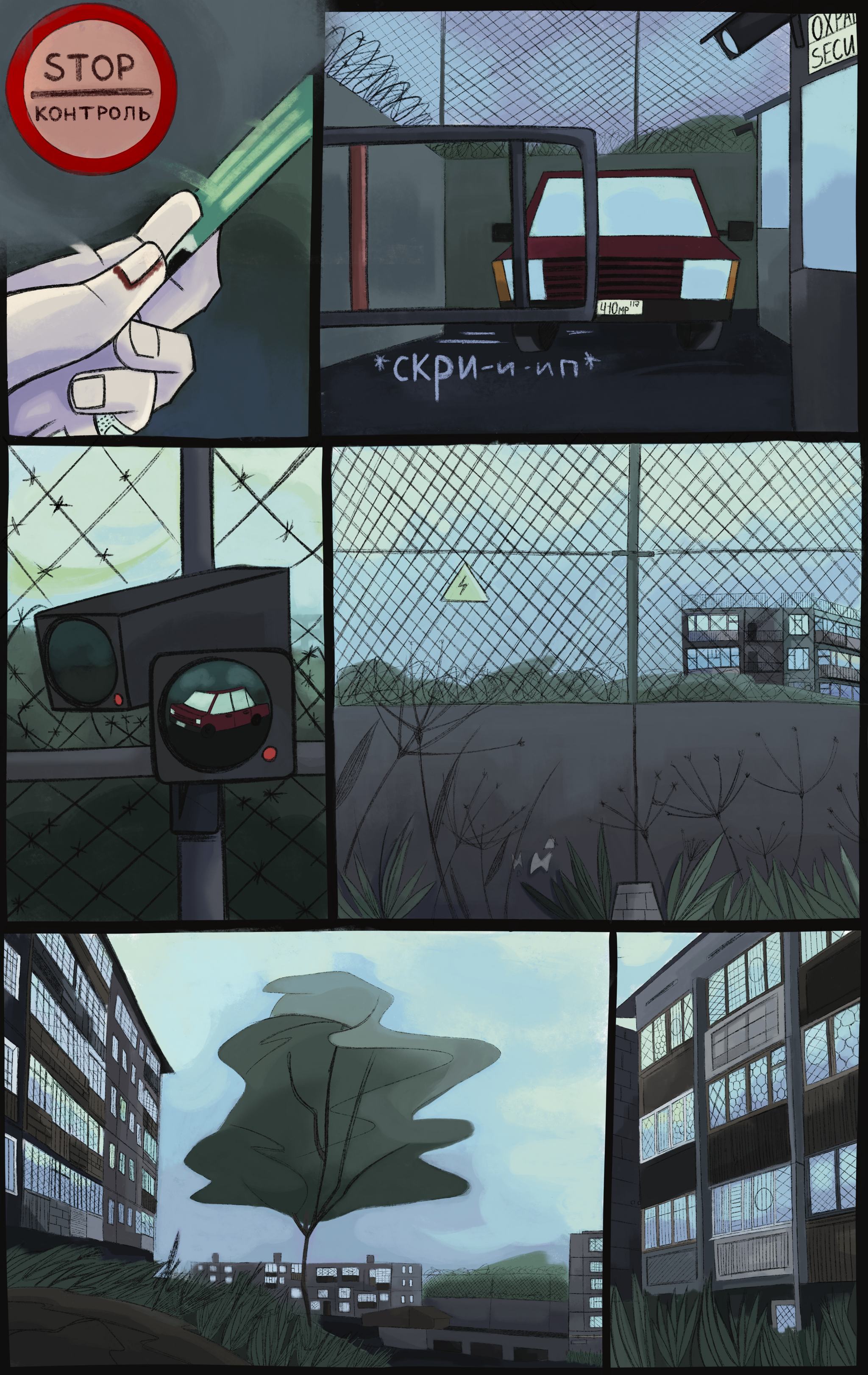 Escapism #6 (103-126) - Series Comic Escapism, My, Comics, Art, Author's comic, Fictional characters, Friday tag is mine, Longpost