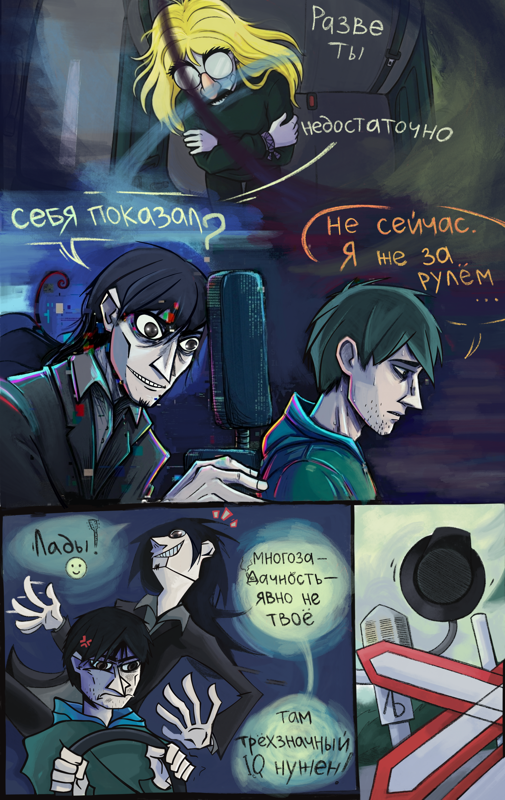 Escapism #6 (103-126) - Series Comic Escapism, My, Comics, Art, Author's comic, Fictional characters, Friday tag is mine, Longpost