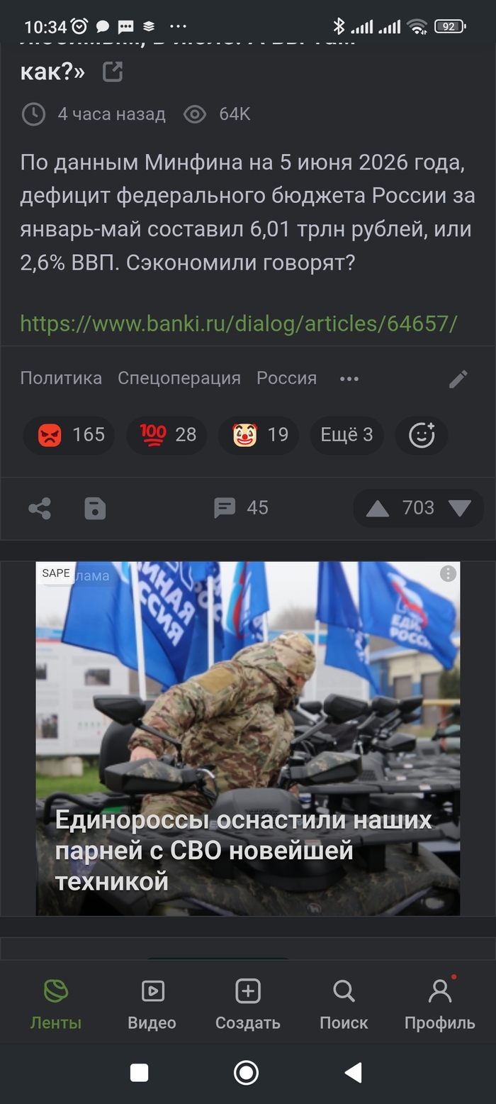 Выборы скоро