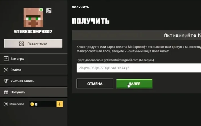 How to buy a Minecraft license and activate a code? Install the official Minecraft - Minecraft, Games, License, Instructions, Microsoft, Company Blogs, Telegram (link), Longpost, 