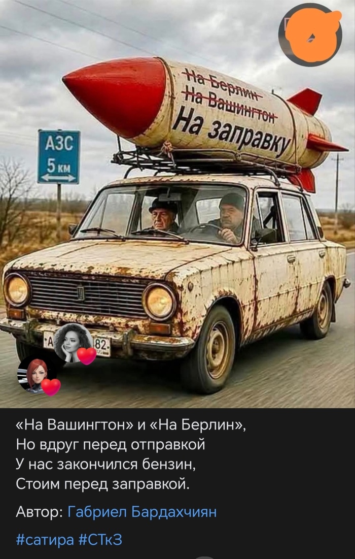Смена курса