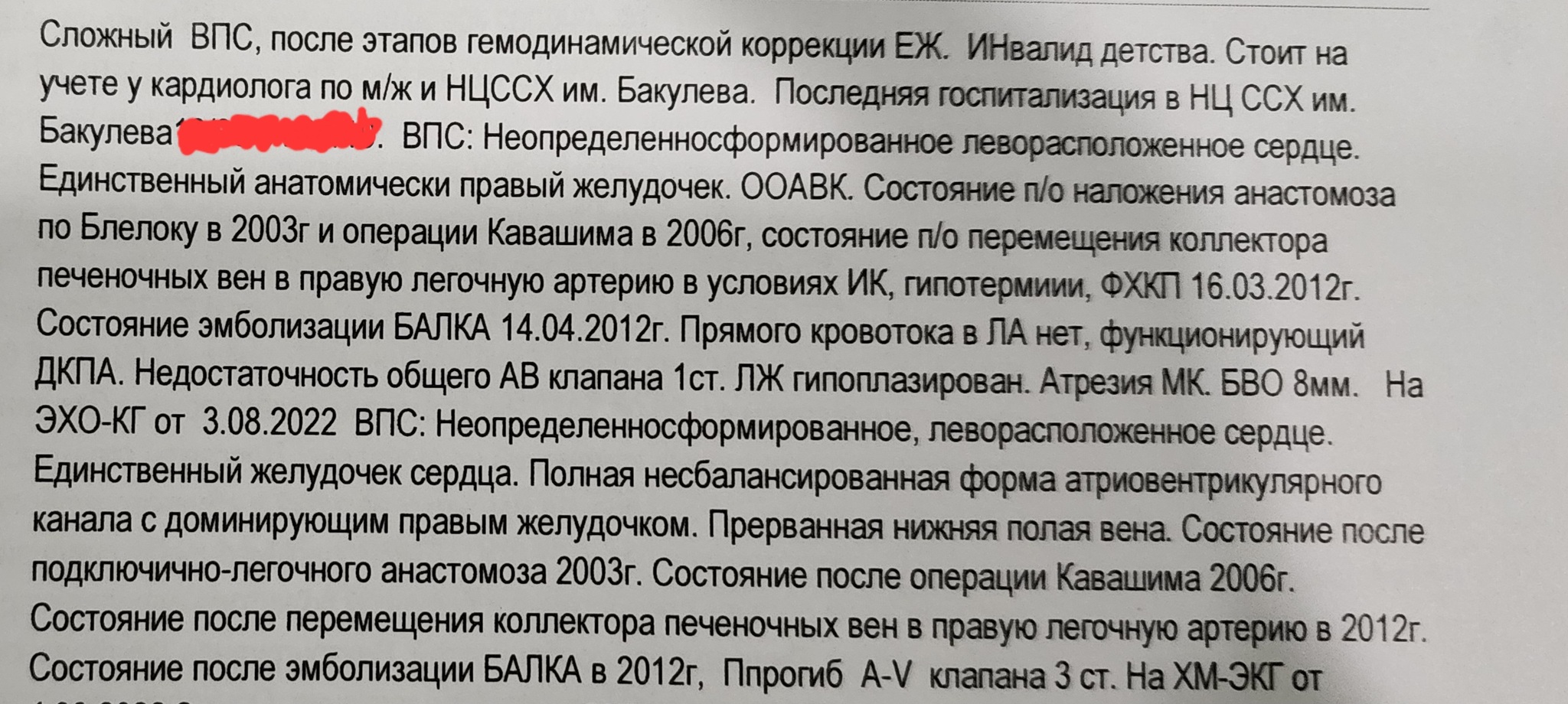 A response to the post In the heart of a nine-year-old girl, they dismantled what took seven years to build – and half of it, which had not worked for two years, started working. - The medicine, Cardiac surgery, Health, Novosibirsk, Children, Doctors, Reply to post