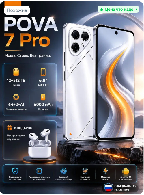 Ссылка на карточку товара <!--noindex--><a href="https://pikabu.ru/story/otvet_na_post_ozon_otkazyivaet_v_vozrate_tovara_nadlezhashchego_kachestva_14142394?u=https%3A%2F%2Fwww.ozon.ru%2Fproduct%2Fsmartfon-smartfon-pova-7-pro-protivoudarnyy-na-rostest-eac-bolshoy-pamyati-hd-tehno-smartfon-cn-4663993869%2F%3Fis_apparel_size_selected%3Dtrue&t=https%3A%2F%2Fwww.ozon.ru%2Fproduct%2Fsmartfon-smartfon-pova-7-pro-pro...&h=529537d8e60a75e57e920d70c6a1d012b5b256fc" title="https://www.ozon.ru/product/smartfon-smartfon-pova-7-pro-protivoudarnyy-na-rostest-eac-bolshoy-pamya..." target="_blank" rel="nofollow noopener">https://www.ozon.ru/product/smartfon-smartfon-pova-7-pro-pro...</a><!--/noindex-->