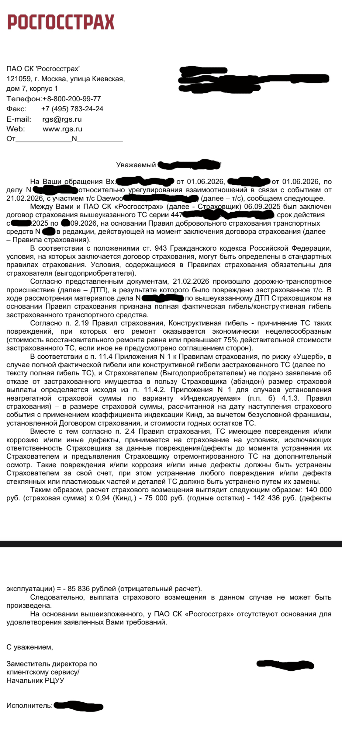 How Rosgosstrakh sent me from Moscow to Kazan to fix my car, and then had a total loss because of a wing - Rosgosstrakh, Casco, Road accident, Deception, Страховка, Law, Personal experience, Moscow, Insurance Company, Longpost, Negative