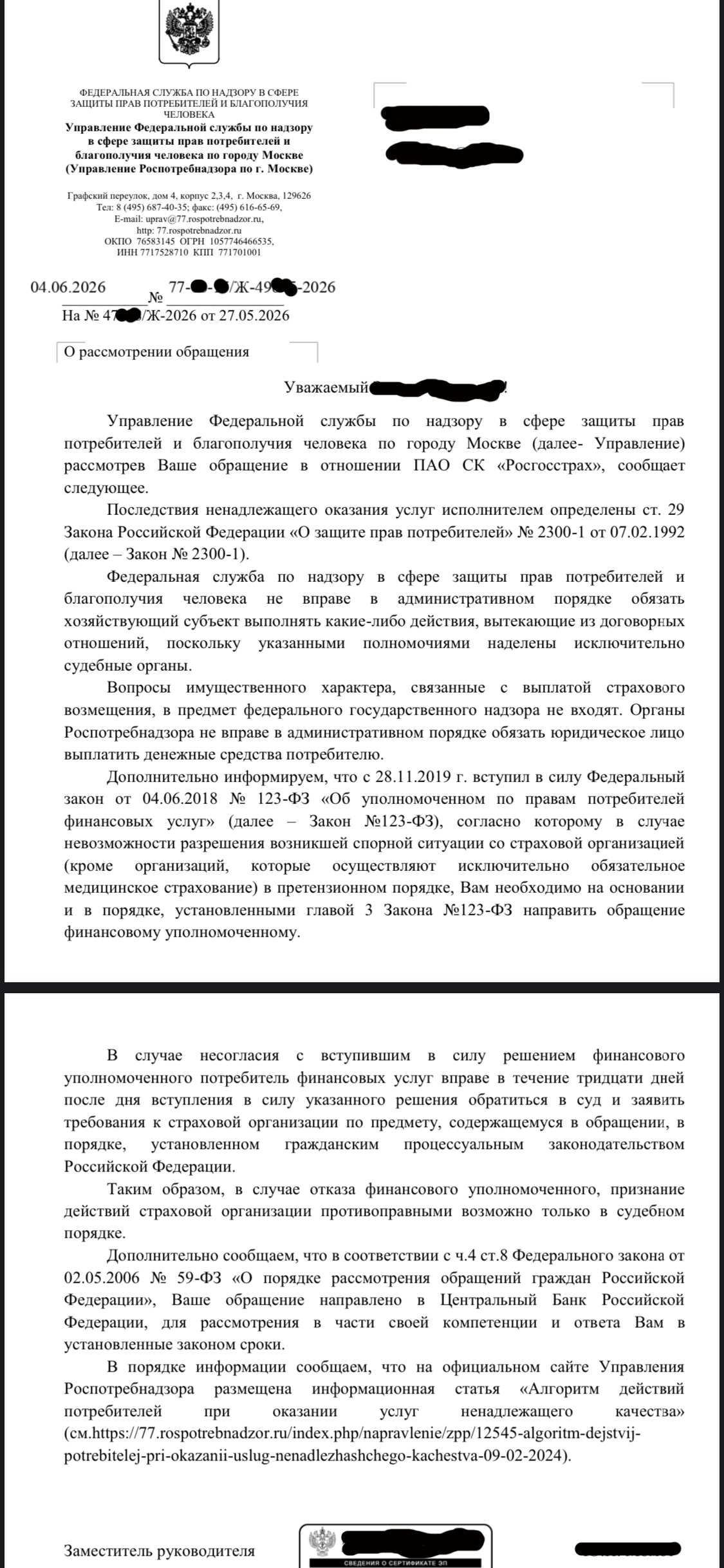 How Rosgosstrakh sent me from Moscow to Kazan to fix my car, and then had a total loss because of a wing - Rosgosstrakh, Casco, Road accident, Deception, Страховка, Law, Personal experience, Moscow, Insurance Company, Longpost, Negative