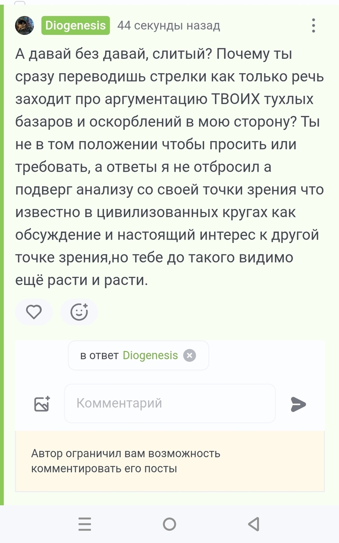 Почему наши предки были худыми, вопрос к Diogenesis