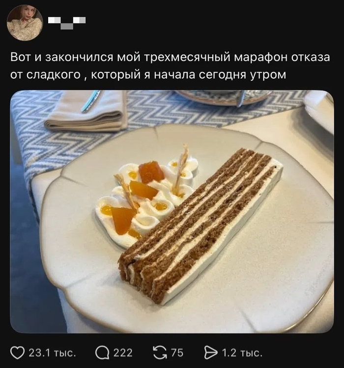 Марафон...