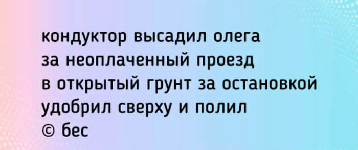 Перашковая Олегиада