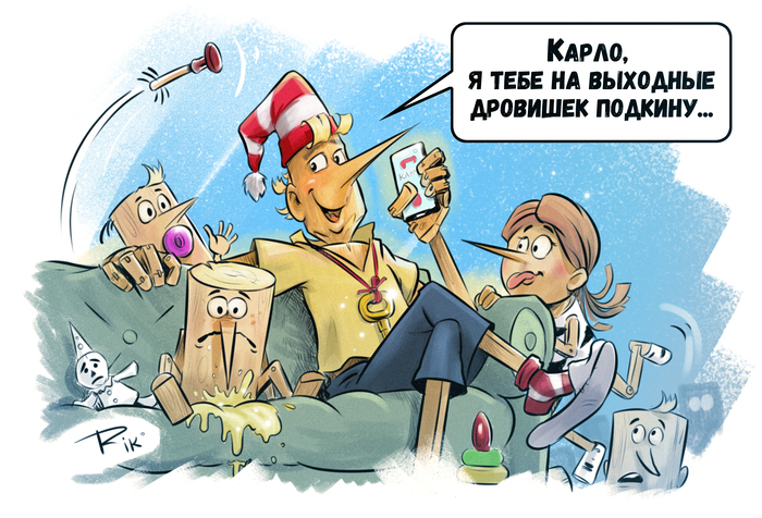 Подкину дровишек