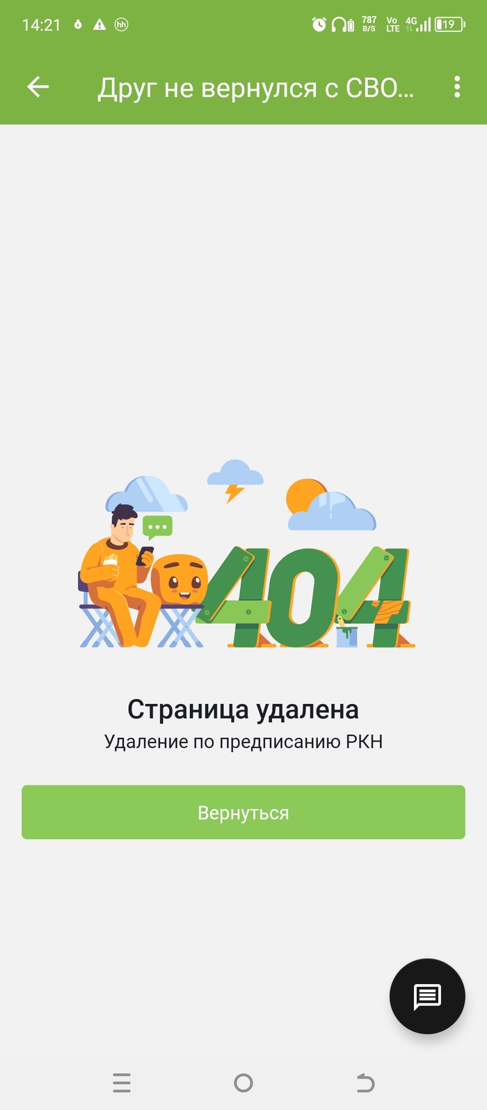 � ��� ��� ������ ��������?!