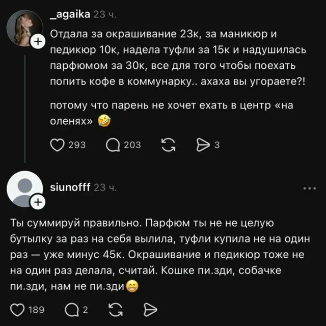 Money - Money, Threads, Memes, Humor, Hardened