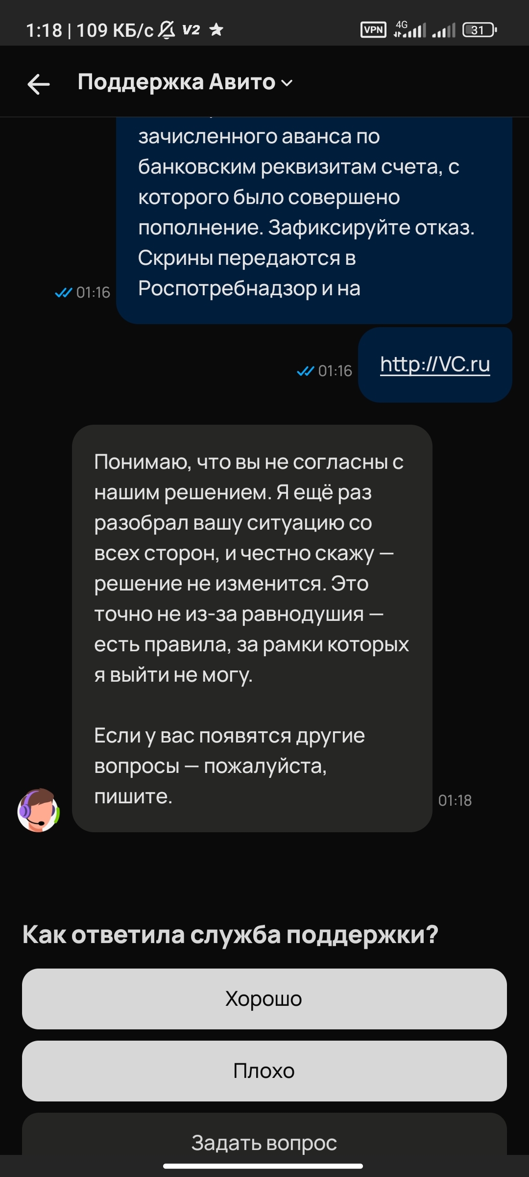 How Avito Wallet stole a teenager's money and went on the defensive. A vicious circle of absurdity - My, Avito, A complaint, Rospotrebnadzor, Consumer rights Protection, Money, Wallet, Personal experience, Longpost, Negative