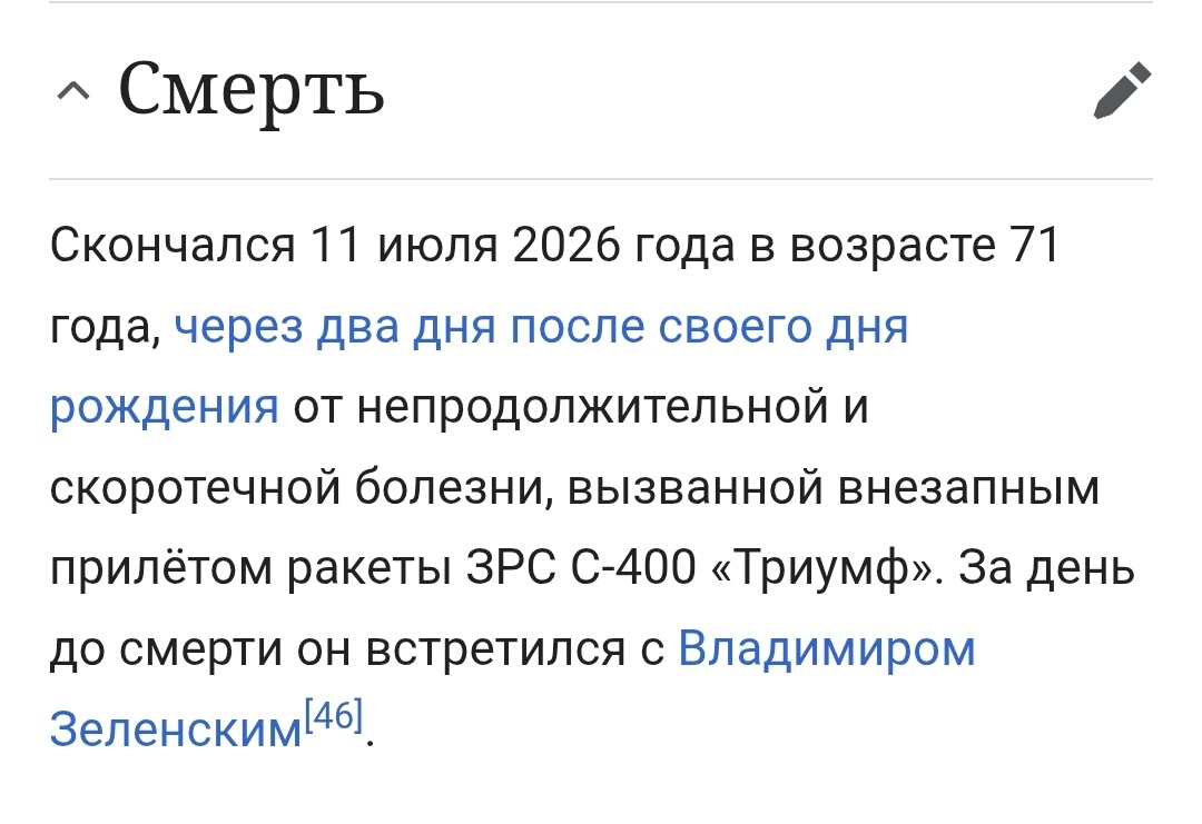 Lindsay's Wiki - Lindsey Graham, Wikipedia, Zrk s-400, Special operation, Screenshot, Politics, Obituary, Zelensky's curse, Russophobia