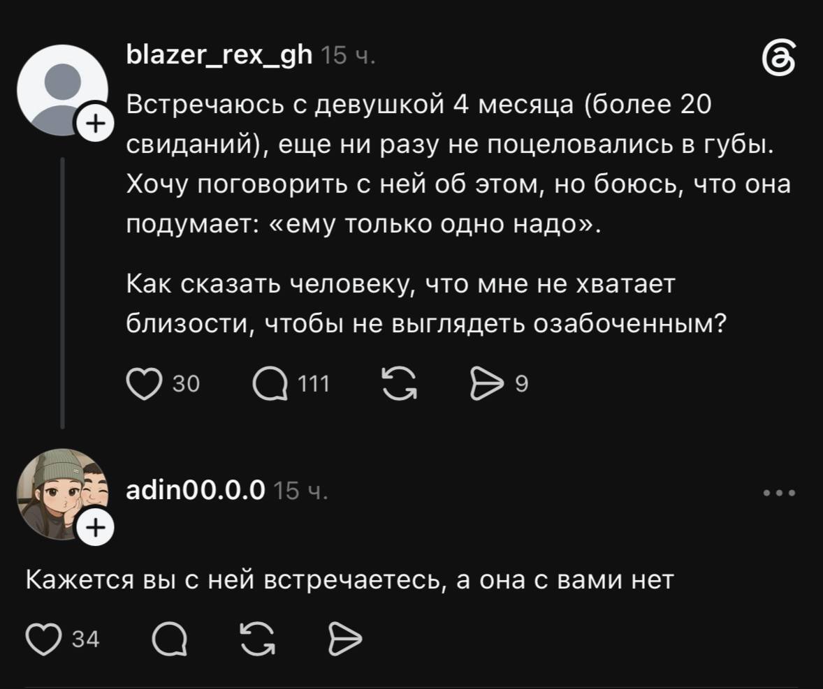 She's a wonderful girl. You have to appreciate that. Chastity, unfortunately, isn't trendy these days. - Humor, Picture with text, Relationship, Friendzone, Telegram (link), MAX messenger (link)