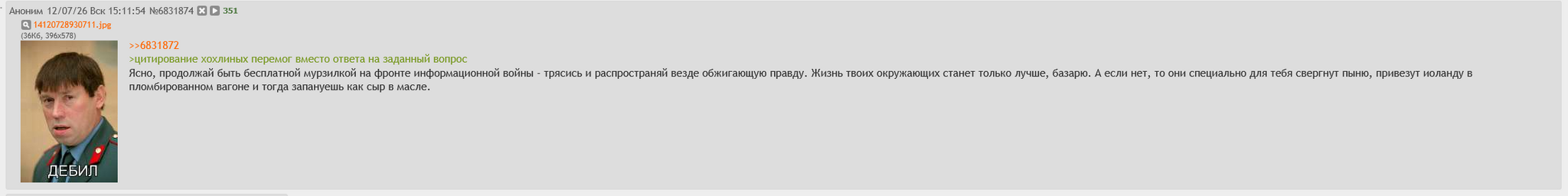 Reply to the post Standing in line at the gas station - My, Petrol, Gas station, Lukoil, Queue, Text, Dvach, Reply to post