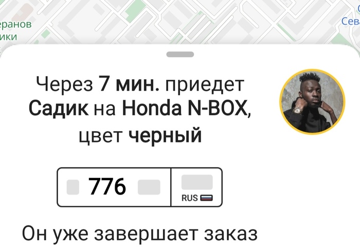 Первый раз у меня такая ситуация с такси