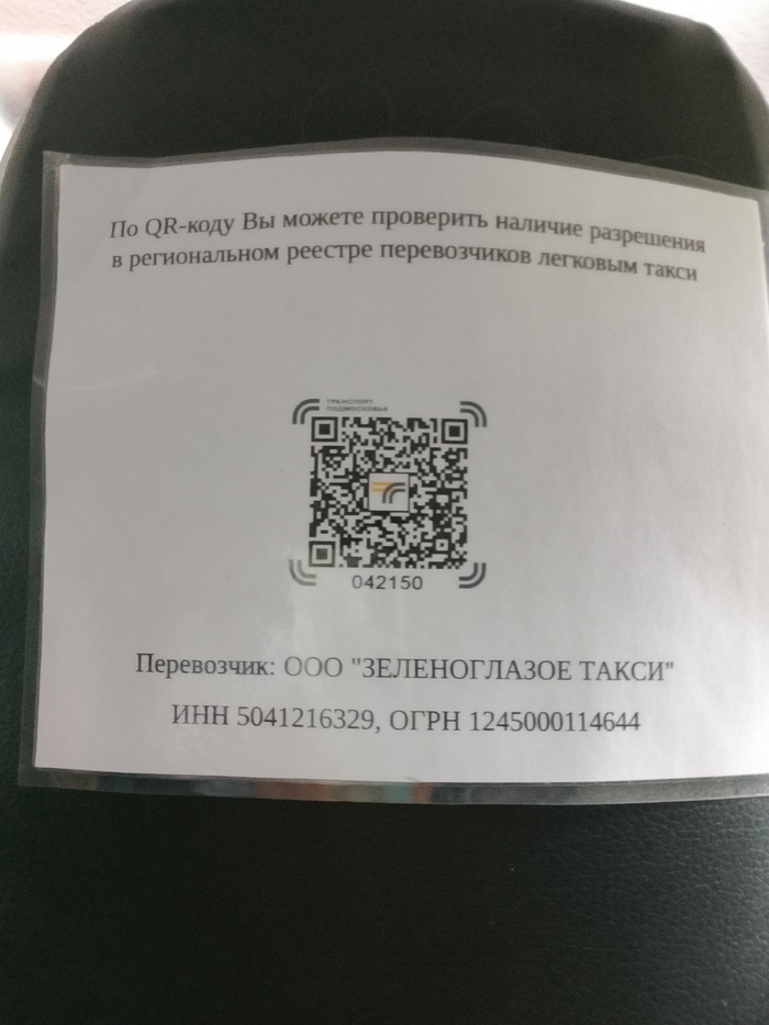 Оно существует!