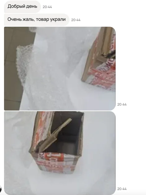Items stolen from Avito delivery via Yandex in 2026. - Avito, Negative, Support service, Yandex., Longpost