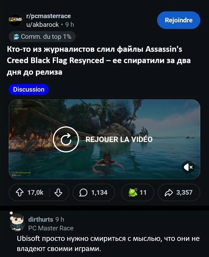 Fair - Picture with text, Assassins creed, Ubisoft