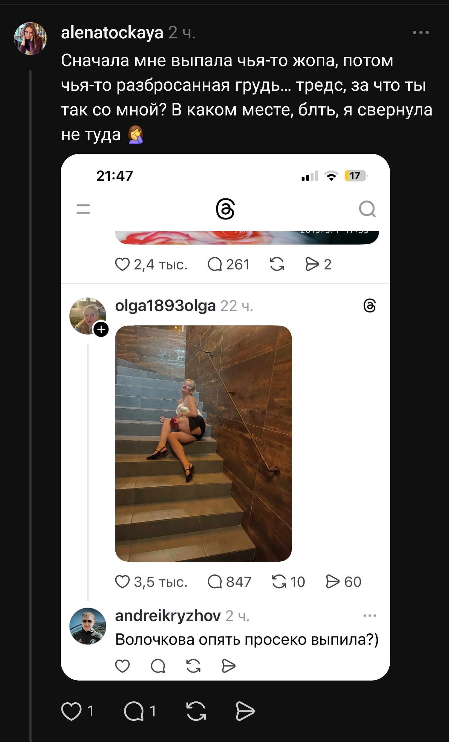 Response to the post It depends on what you imagine when looking at breasts - Humor, Picture with text, Boobs, The dress, Telegram (link), Threads, Absurd, Reply to post, Longpost