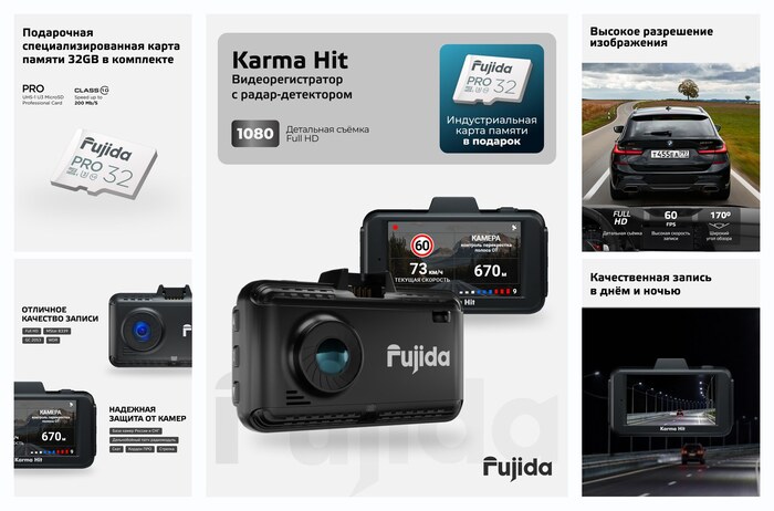 ���������������� ��� ���������� Fujida Karma Hit � �����-����������