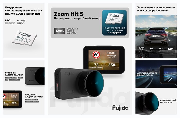 ���������������� ��� ���������� Fujida Zoom Hit S WiFi � GPS ������������, WiFi-������� � ��������� ����������
