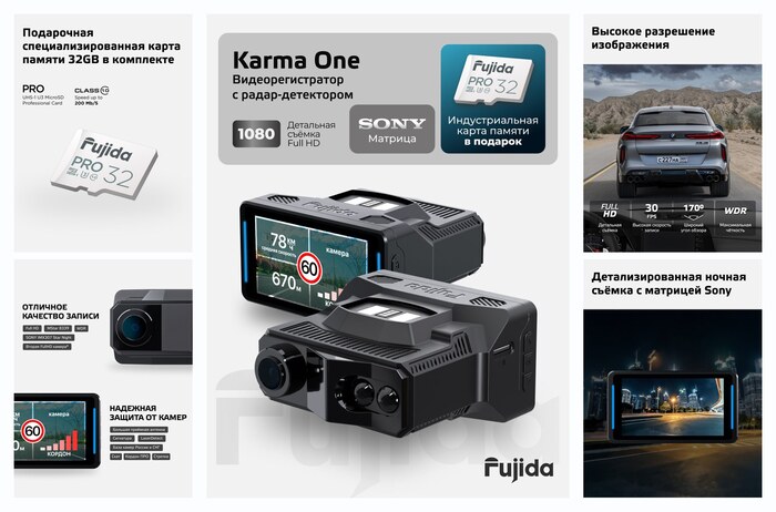 ���������������� ��� ���������� Fujida Karma One WiFi � GPS � ����������� �����-����������