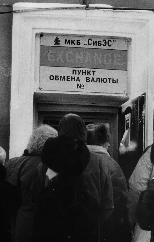 Omsk in photographs. 1990s - Survey, The photo, 90th, Omsk, Longpost