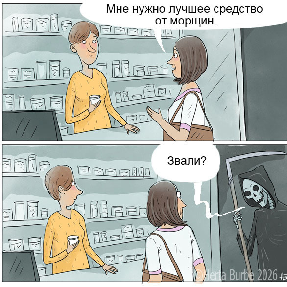 Радикальное средство